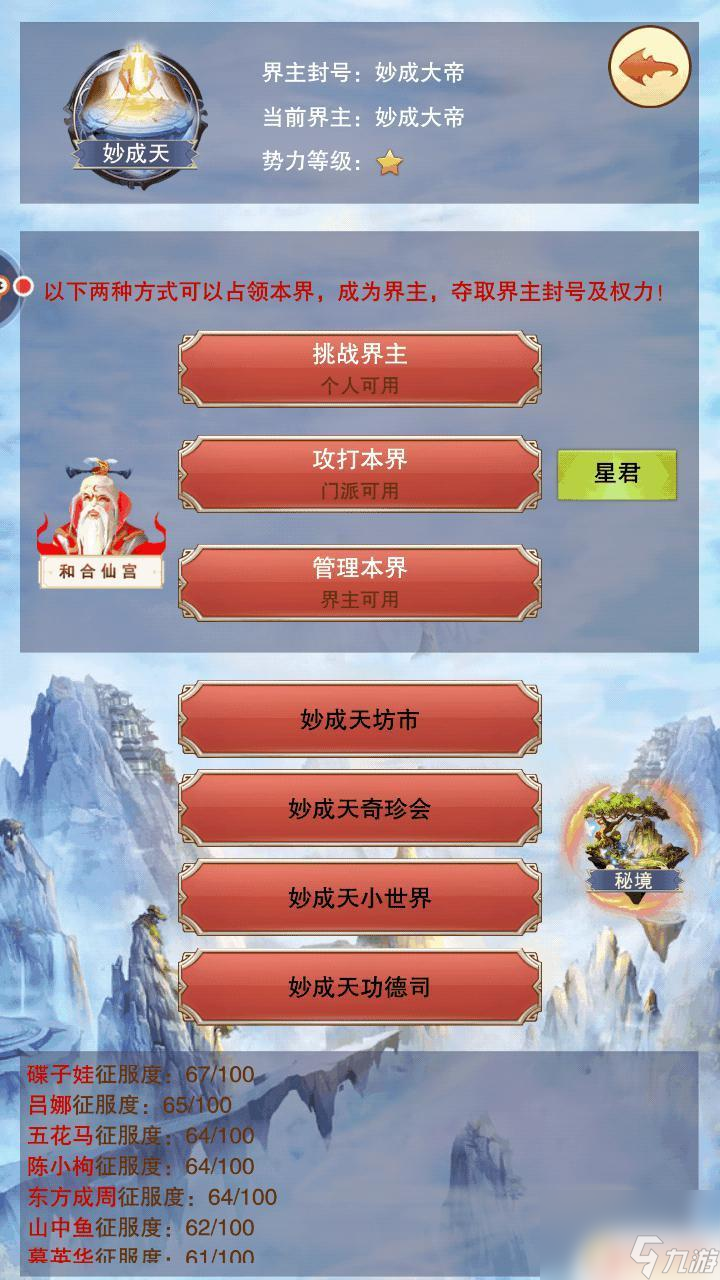 手机恋爱攻略游戏_妖姬攻略游戏手机_妖姬攻略
