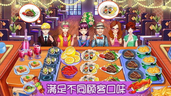 美味小游戏_游戏美味手机版_美味食物游戏