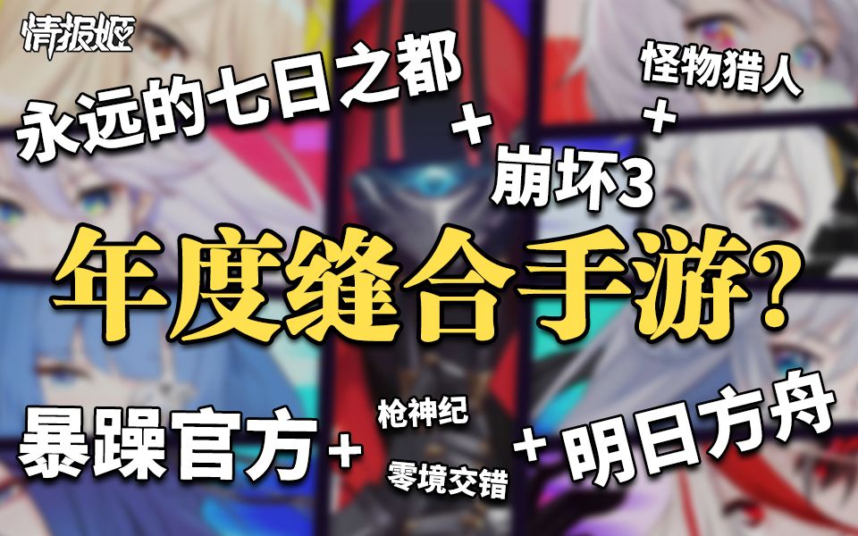 推荐动漫手机游戏_动漫手机游戏长条_动漫推荐手机游戏排行榜