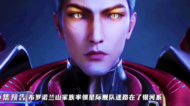 银河英雄传说正版_银河英雄传说手机游戏_银河英雄传说手机游戏怎么玩