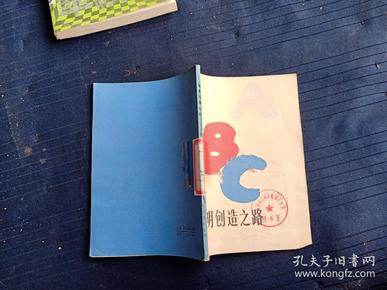 21世纪十大发明_发明一_发明家的发明