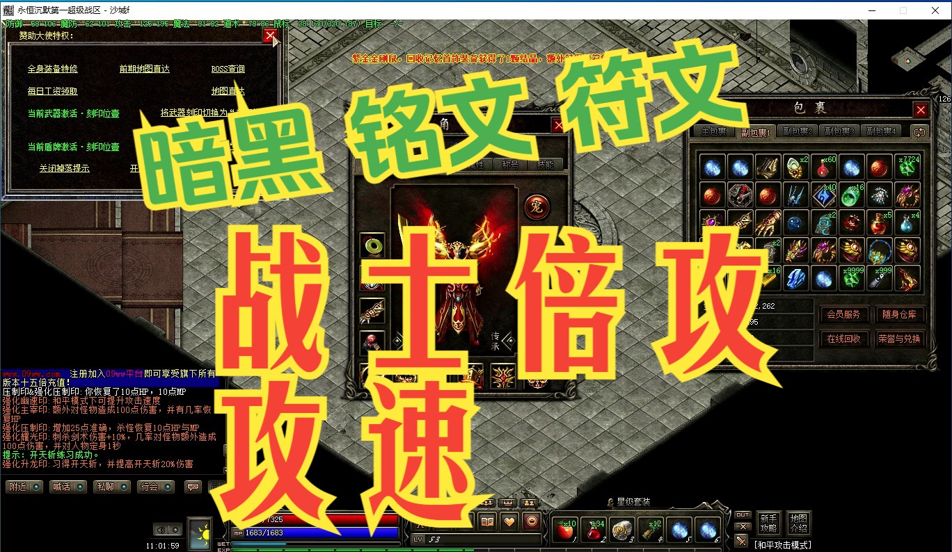 通用铭文手机游戏怎么玩_王者通用铭文_通用铭文手机游戏