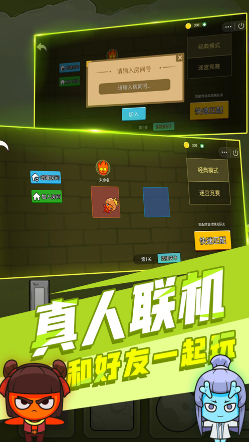 联机双人手机小游戏_双人联机游戏手机版大全_双人联机手机单机游戏