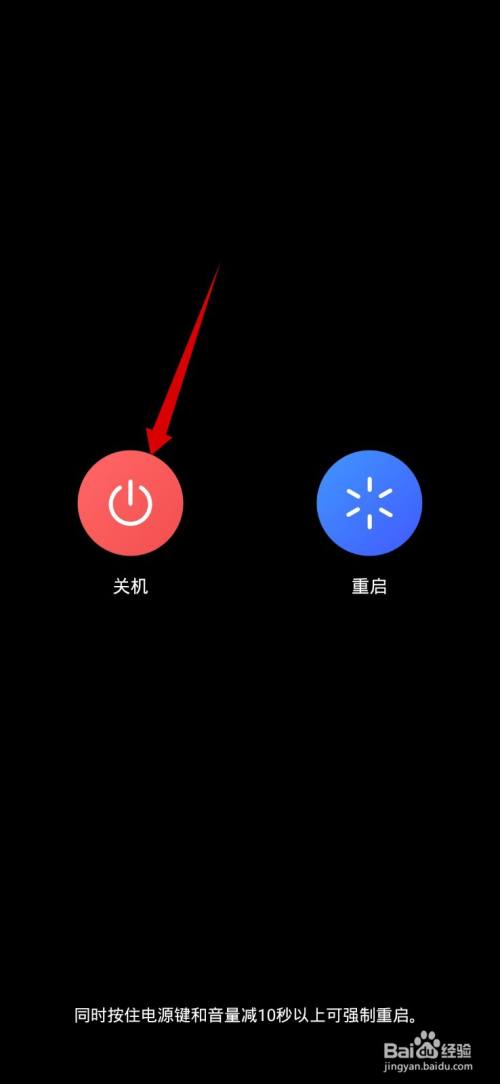 为什么手机一上游戏就关机_关机游戏怎么办_手机关机游戏如何一直挂机