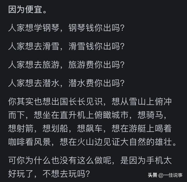 小学玩手机游戏好吗_小学生光玩手机游戏_小学生玩手机游戏有好处吗