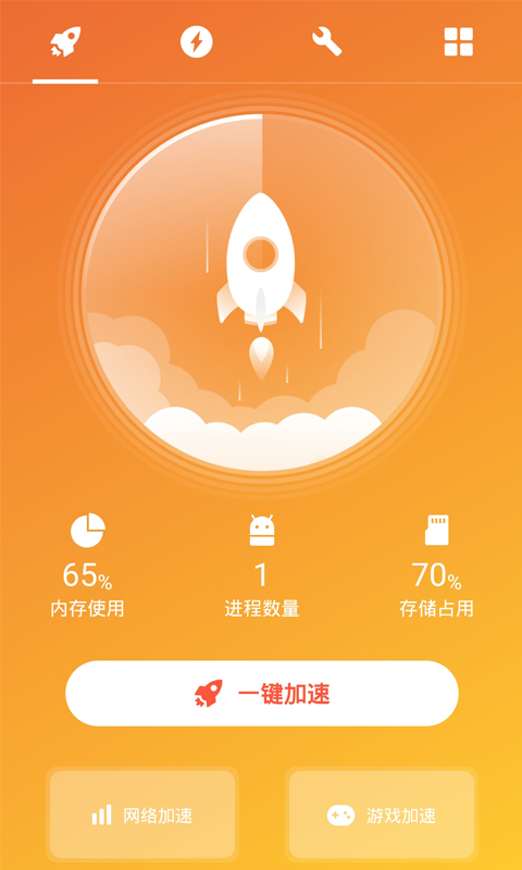 手机加快游戏速度的软件_可以提高游戏性能的手游加速器_提升手机游戏加速
