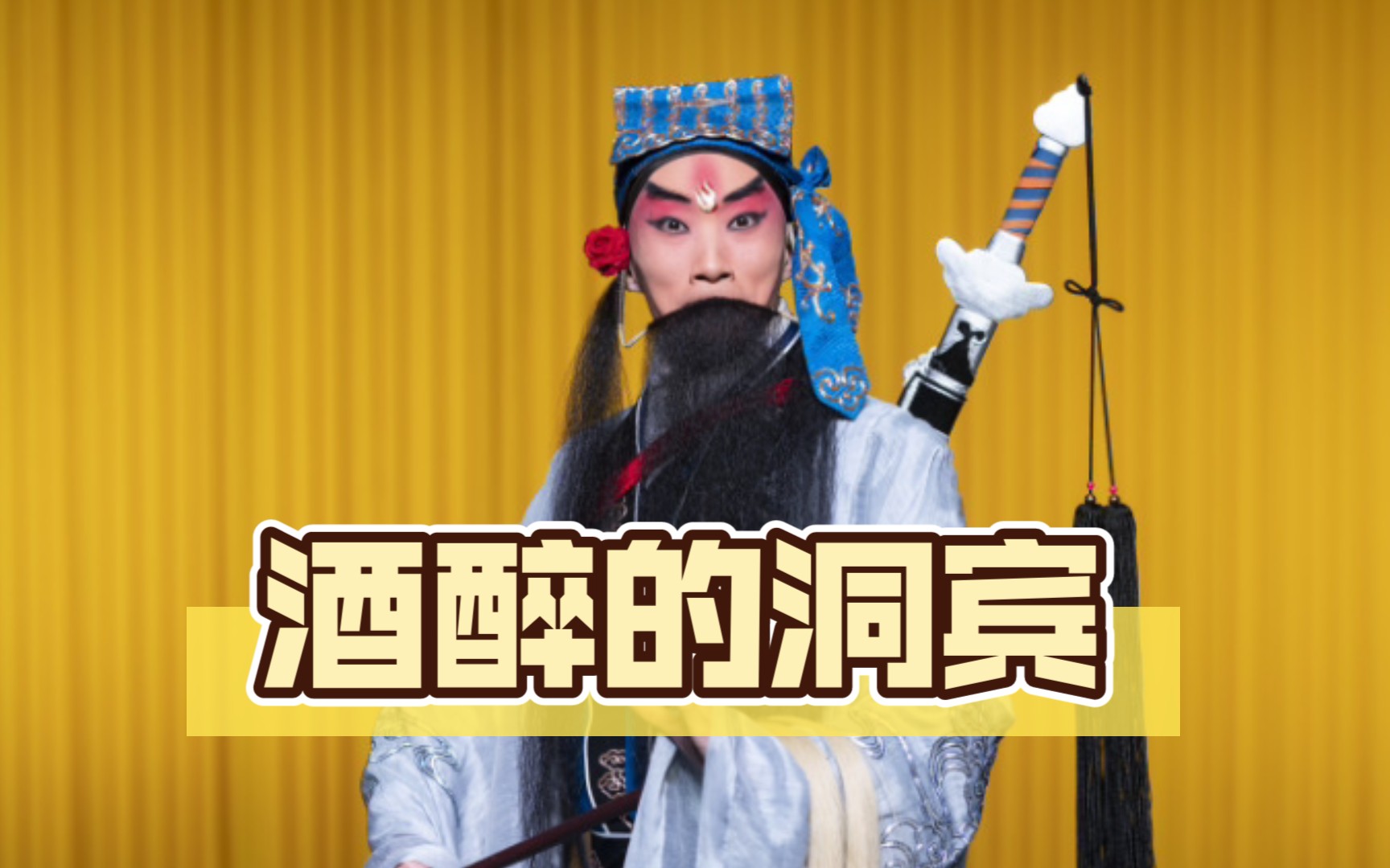 吕洞宾故事最经典的一句_吕洞宾故事读后感_吕洞宾的故事