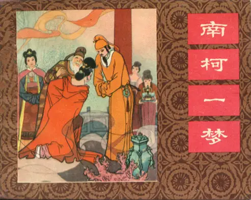 吕洞宾故事最经典的一句_吕洞宾的故事_吕洞宾故事读后感