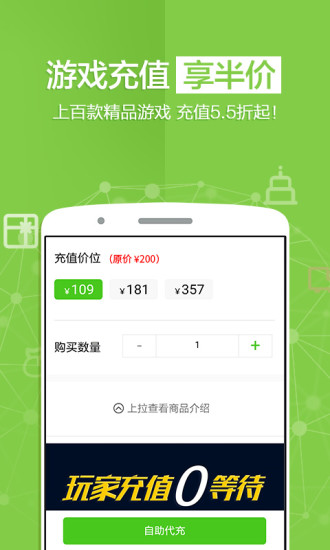 充值软件官网_充值软件排行榜_推荐手机游戏充值软件下载