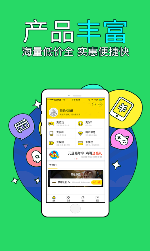 推荐手机游戏充值软件下载_充值软件官网_充值软件排行榜