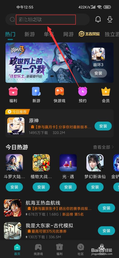 守望先锋怎么下载手机游戏_《守望先锋》手机版下载免费的_《守望先锋》下载安装