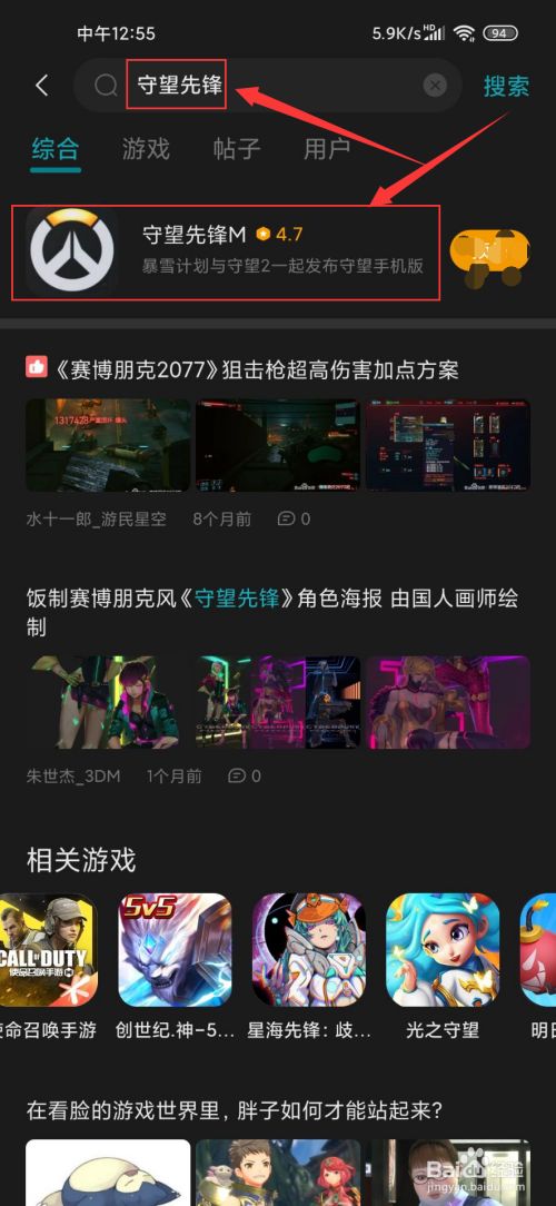 《守望先锋》下载安装_《守望先锋》手机版下载免费的_守望先锋怎么下载手机游戏