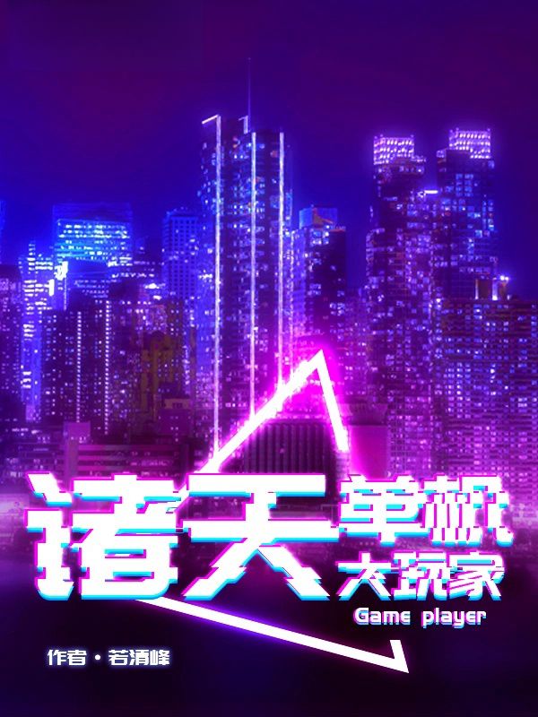 单机游戏好玩手机_最火的游戏手机游戏单机_游戏单机手机