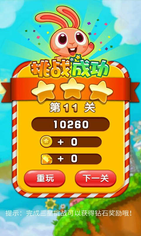 消除手游下载_游戏手机板天天爱消除_爱消除游戏大全
