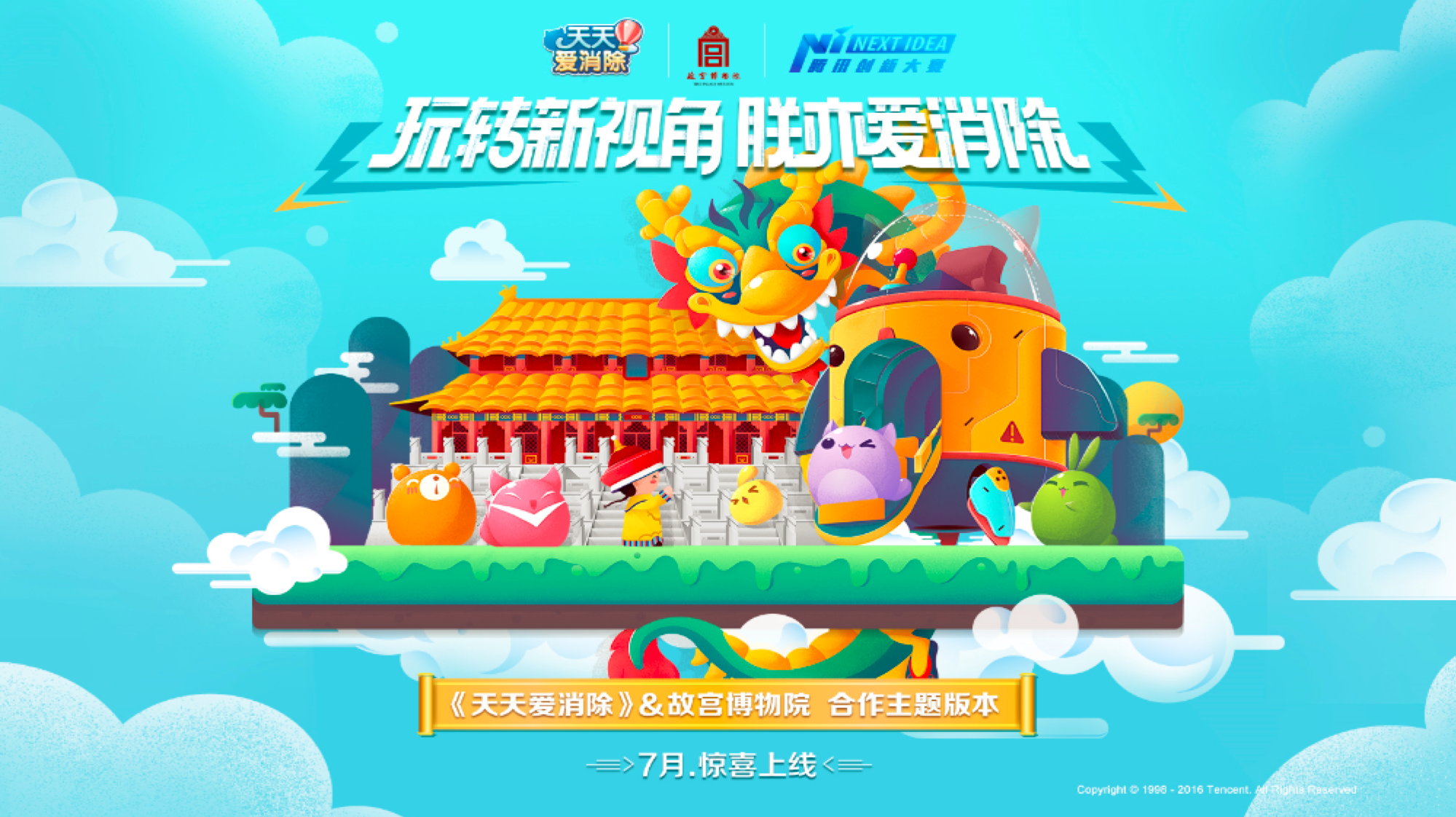 消除手游下载_游戏手机板天天爱消除_爱消除游戏大全