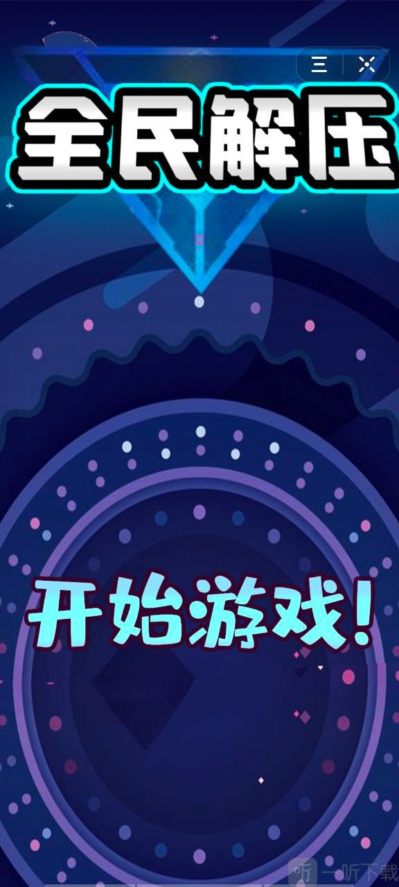 跳跳格手机游戏_跳跳格图案_跳格格游戏