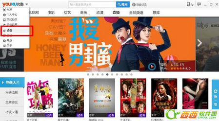 优酷端客户手机游戏怎么玩_优酷游戏中心在哪_优酷手机客户端的游戏