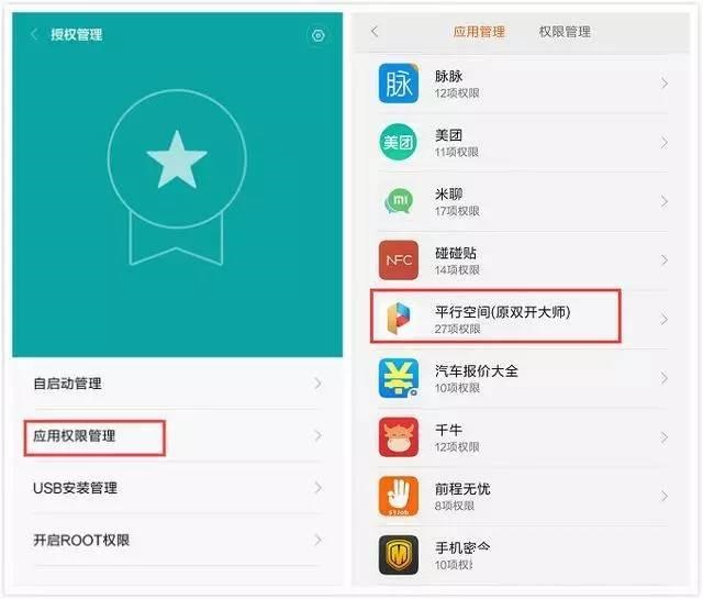 双开游戏小米手机_小米双开手机游戏有哪些_小米手机游戏双开