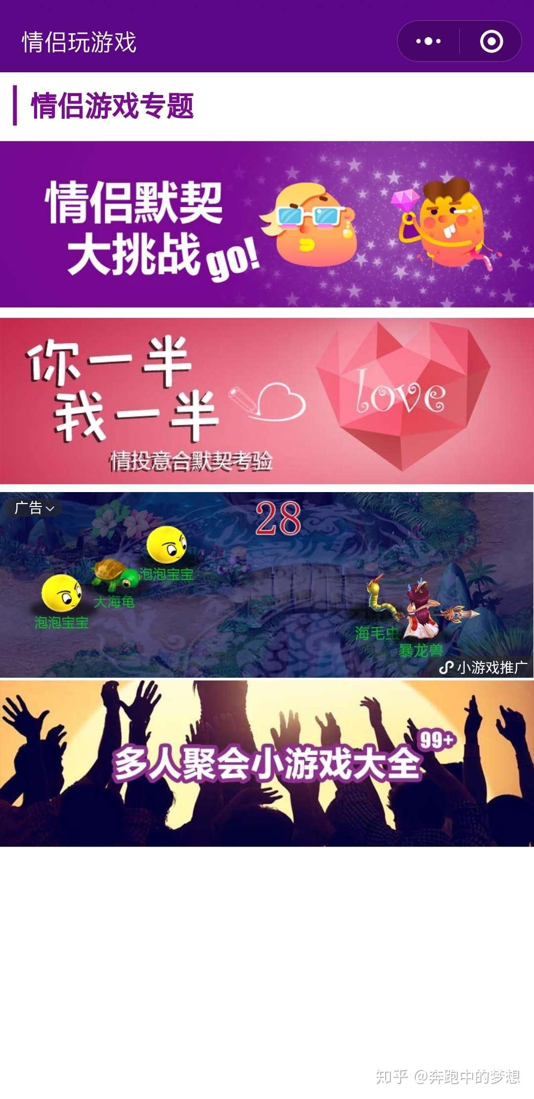 搜索微信手机游戏小程序_怎样搜索微信小游戏_搜索所有手机的微信小游戏