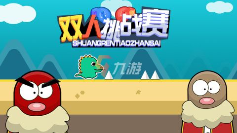 双人游戏可联机手机版下载_联机双人手机游戏app_联机双人手机小游戏