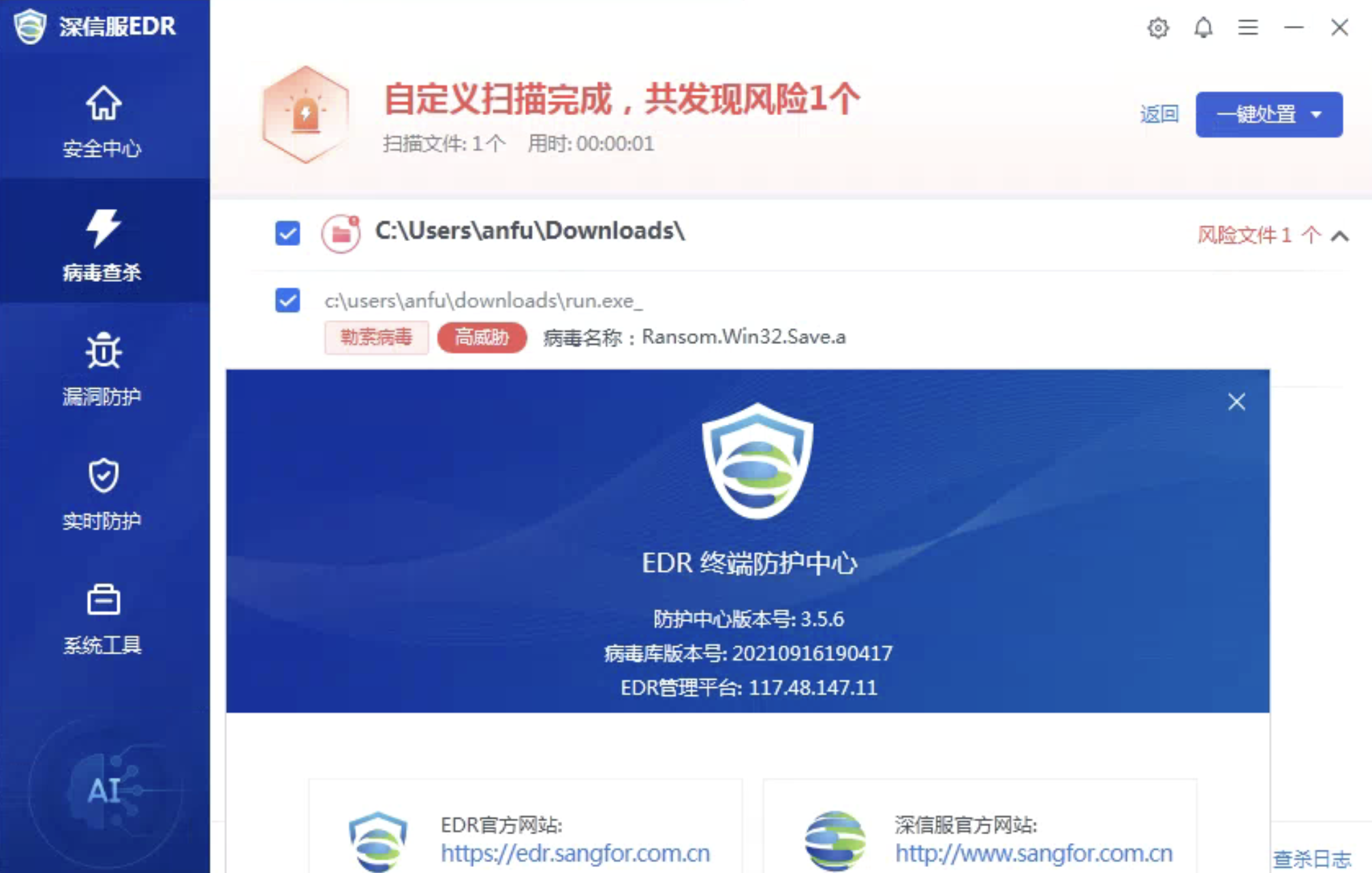 u盘怎样查杀病毒_iphone如何查杀病毒_查杀病毒