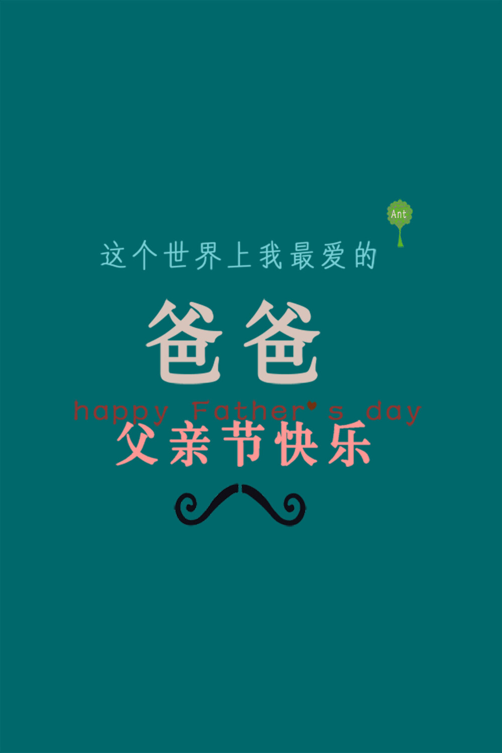 2023年父亲节是哪天_2032年父亲节是几月几日_父亲节2024年是几月几日