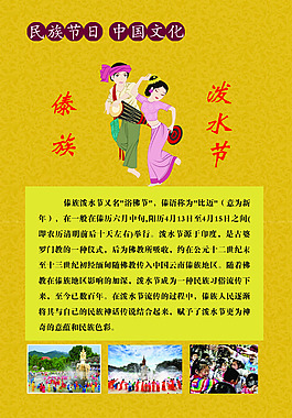 云南泼水节是几月几日2023_云南泼水节是几月几日_云南泼水节是几号到几号结束