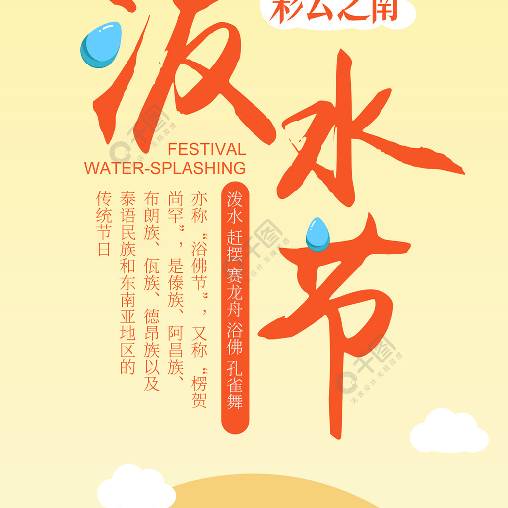 云南泼水节是几月几日2023_云南泼水节是几月几日_云南泼水节是几号到几号结束