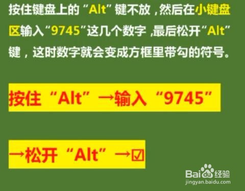 word符号方框打钩_符号框里面打勾word_word怎么在方框里打√符号