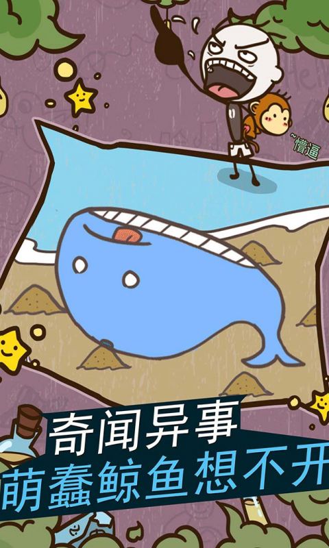 笑掉大牙的手机游戏下载_笑掉大牙游戏道具解析_笑掉大牙2