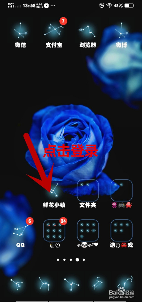 鲜花农场安卓版_鲜花庄园游戏下载手机版_鲜花庄园图片