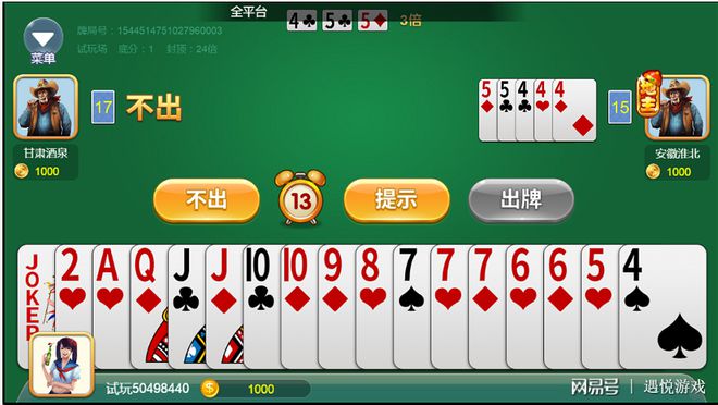 地主残局破解445577_地主残局是什么游戏_斗地主自定义残局软件