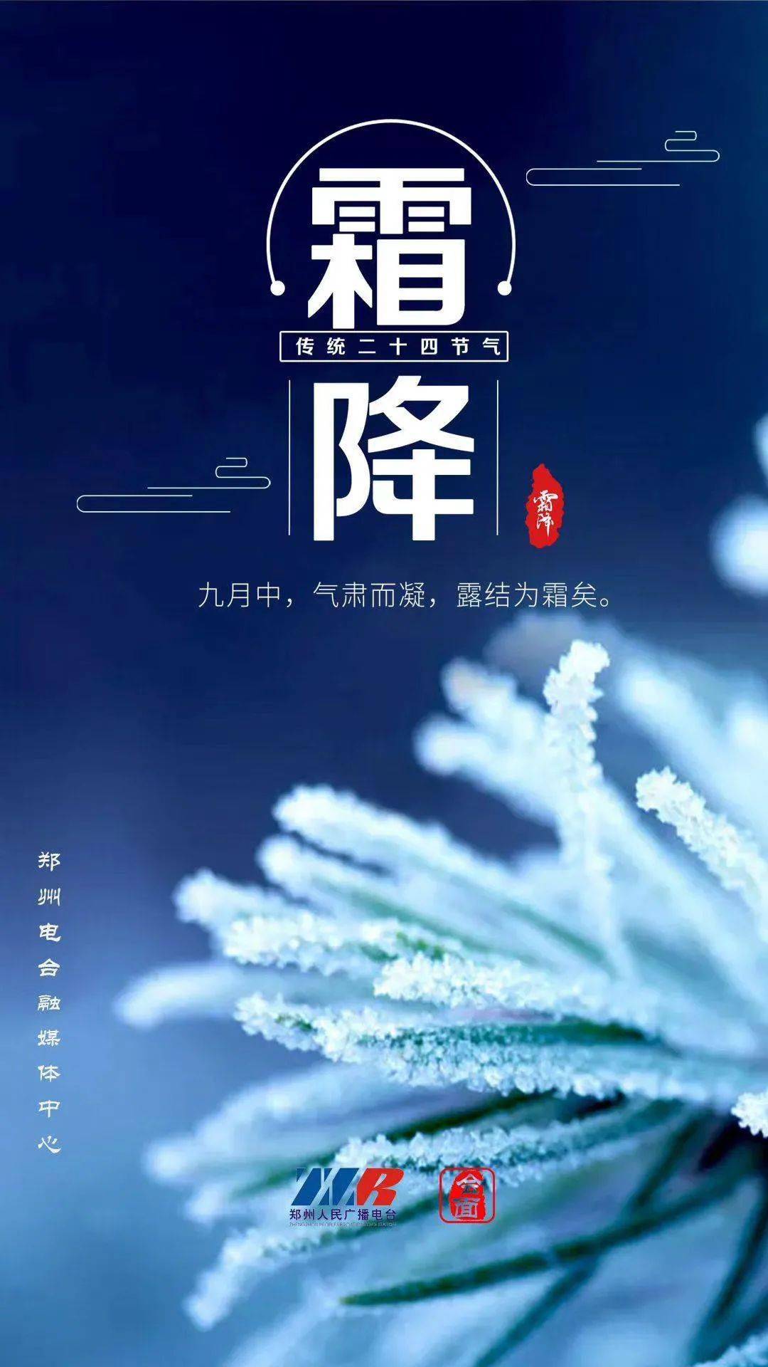 霜降的时间是_霜降的时候是什么季节_霜降是什么时候