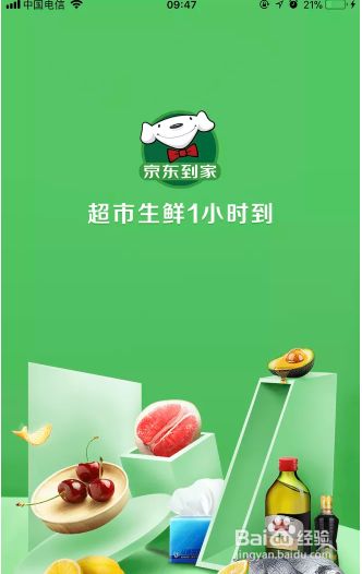 京东改收货地址_京东收货地址怎么改_京东收货地址变更