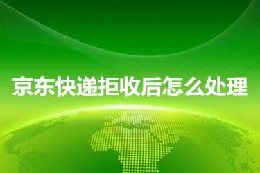 京东改收货地址_京东收货地址怎么改_京东收货地址变更