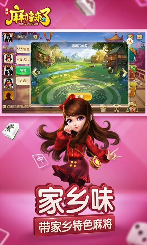 qq游戏炫舞时代手机版下载_下载手机游戏怎么操作_游戏修改器下载不到手机桌面