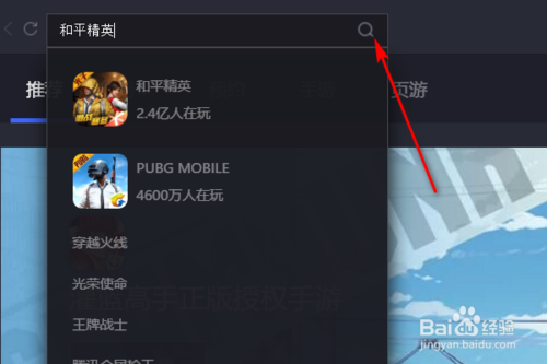 腾讯手游app下载安装_腾讯版手机游戏下载安装_腾讯下载安卓版