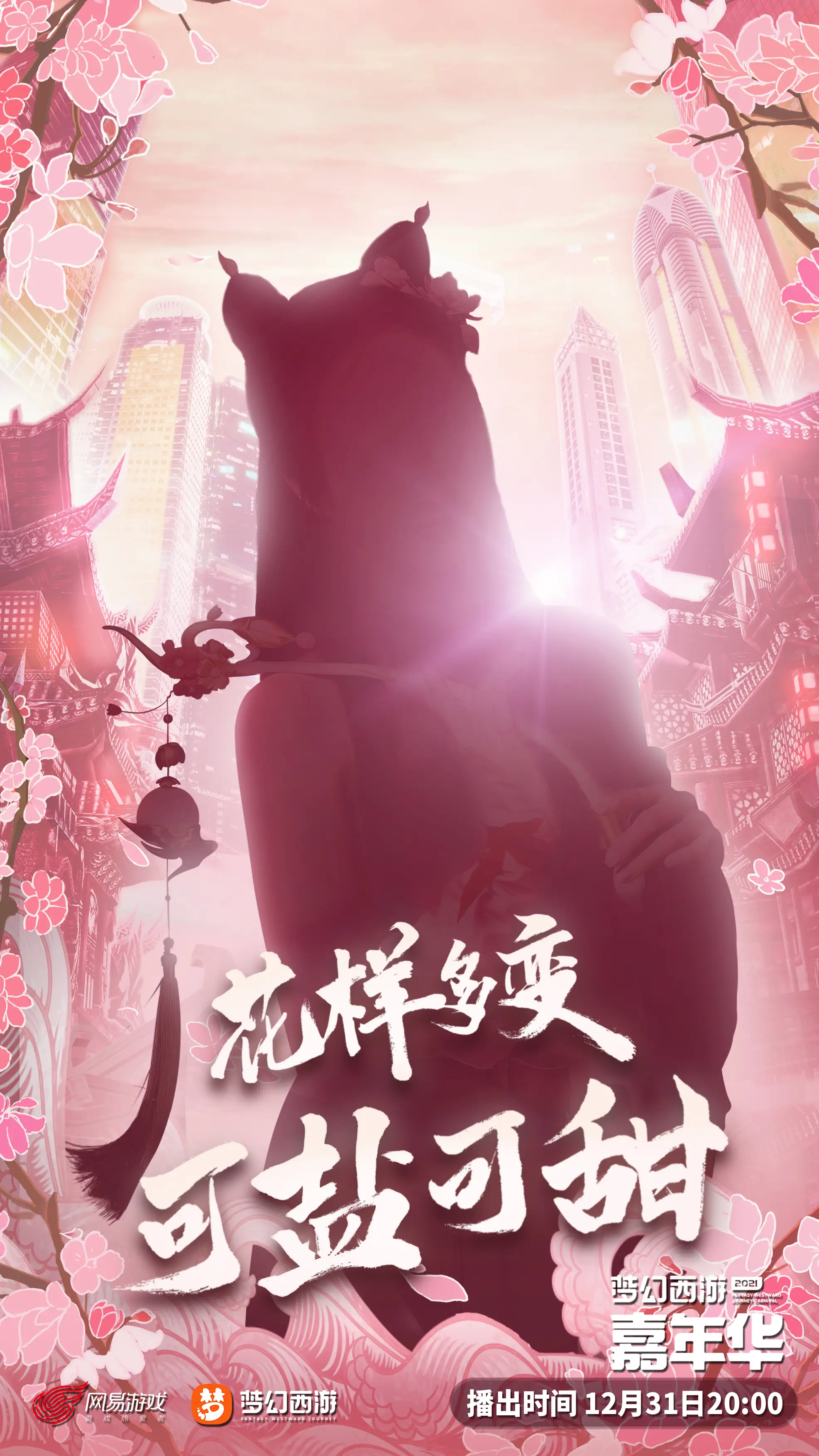 那瓦什瓦_瓦尼塔斯_尼瓦塔斯的手记