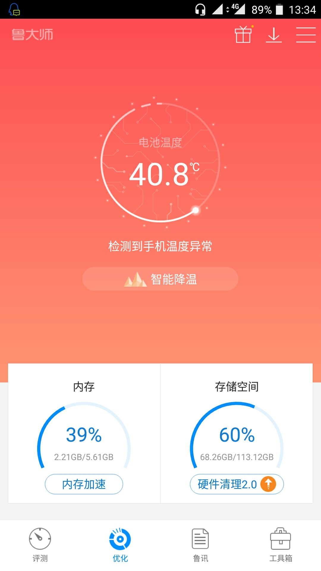 电量低加手机游戏掉帧严重_一加手机低电量游戏掉帧_电量低加手机游戏掉帧怎么回事