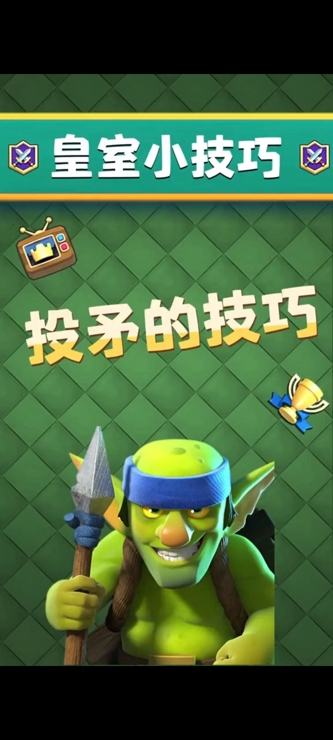 有一个投掷长矛的游戏叫什么_投掷矛手机游戏_如何投掷矛