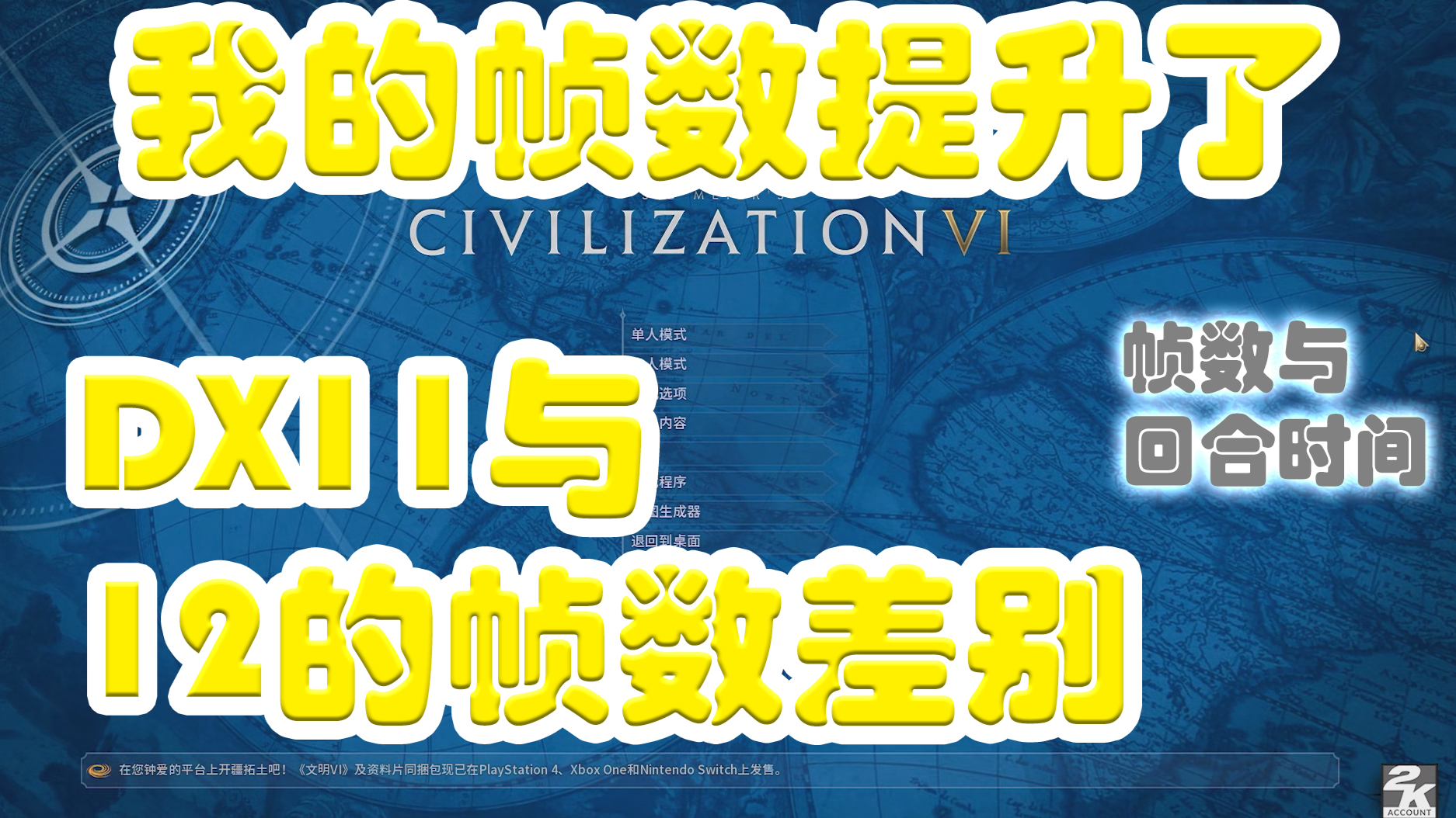 玩游戏dx11还是dx12_玩游戏dx11还是dx10_玩游戏dx11还是dx9
