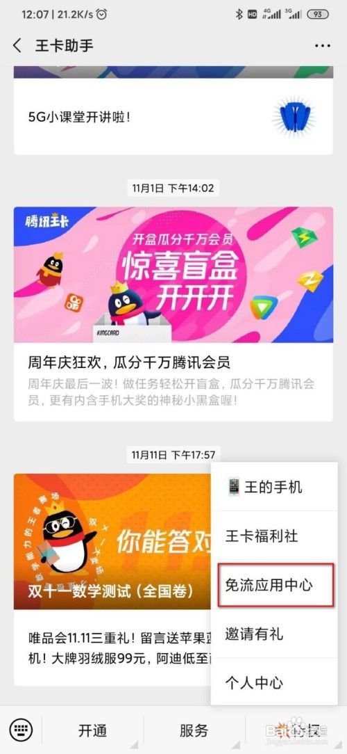能移动卡手机游戏用什么流量_能移动卡手机游戏用什么软件_游戏手机卡能用吗移动