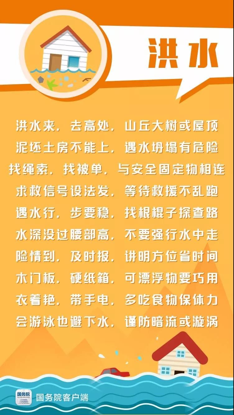 2023年防灾减灾主题_2021防灾减灾主题活动_2021年防灾减灾的主题