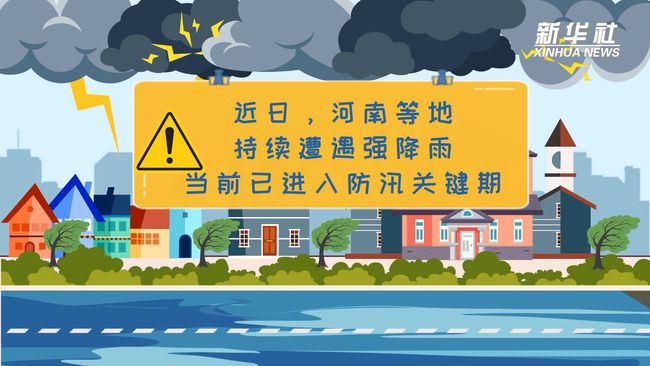 2021防灾减灾主题活动_2021年防灾减灾的主题_2023年防灾减灾主题