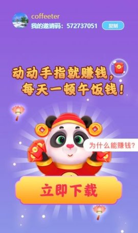 熊猫直播游戏主播_熊猫如何手机直播游戏_熊猫直播新版本