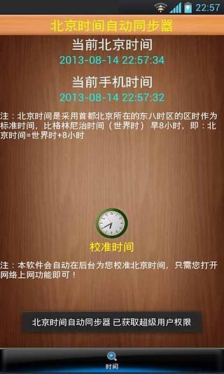 北京时间与荷兰时差表_荷兰时间与北京时间对照表_荷兰时间与北京时间差几小时