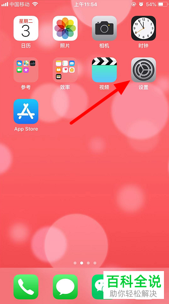 iphone剩余内存在哪看_苹果查看剩余内存容量_苹果在哪看内存剩余