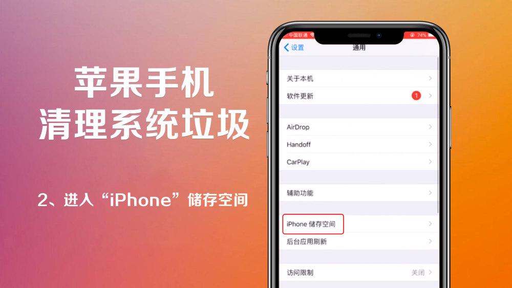 iphone剩余内存在哪看_苹果查看剩余内存容量_苹果在哪看内存剩余
