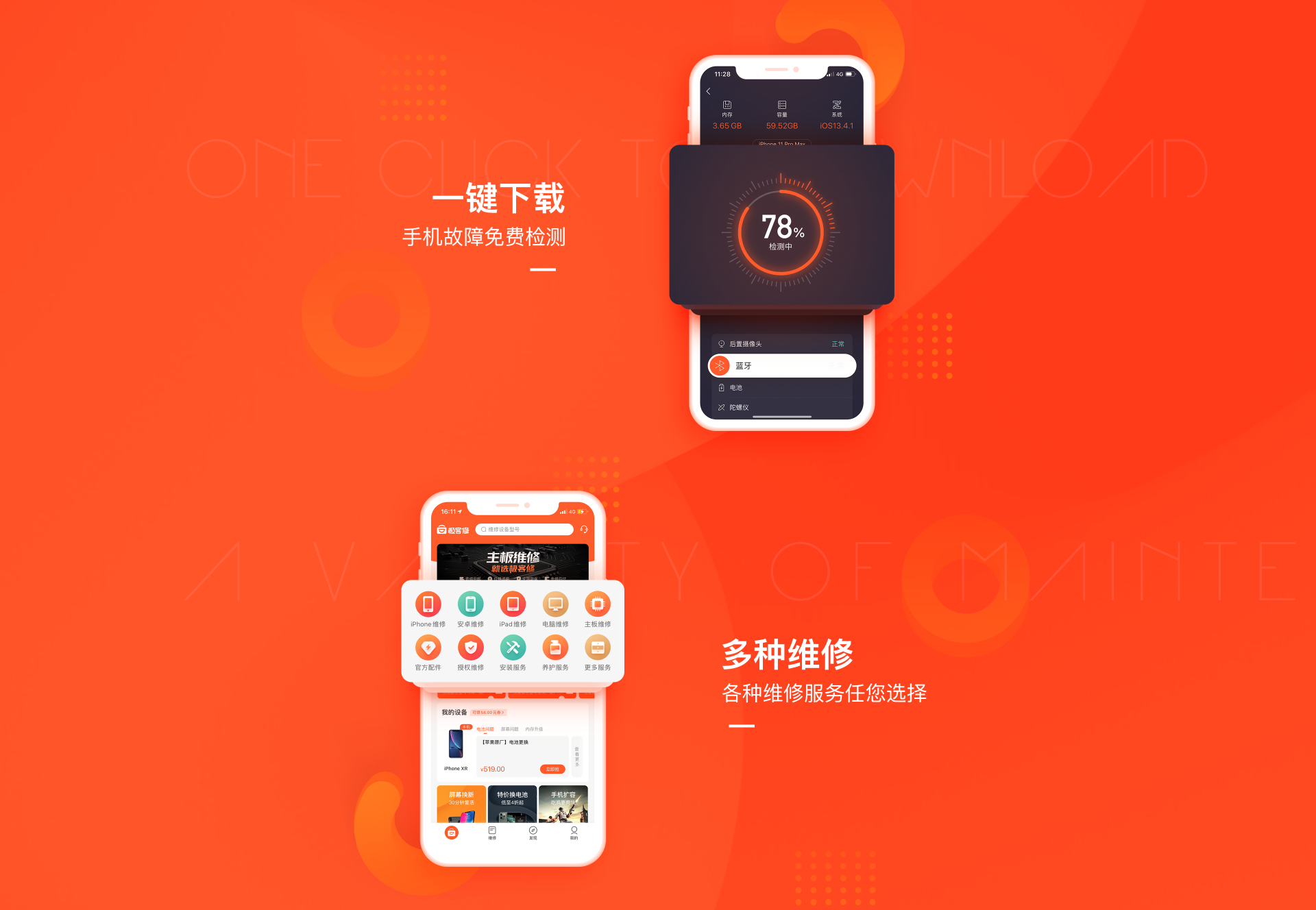 游戏手机维修教学_修理手机游戏_修机的游戏