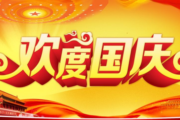 国庆节英国天气_英国国庆节_国庆节英国伦敦天气